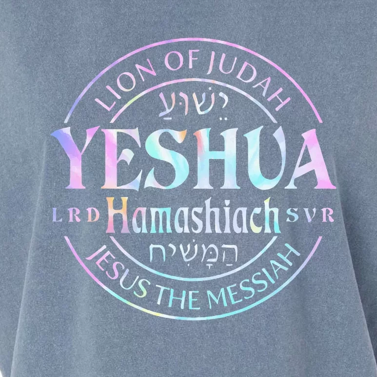 Yeshua Hamashiach Jesus The Messiah Lion Of Judah Tie Dye Garment-Dyed Women's Muscle Tee