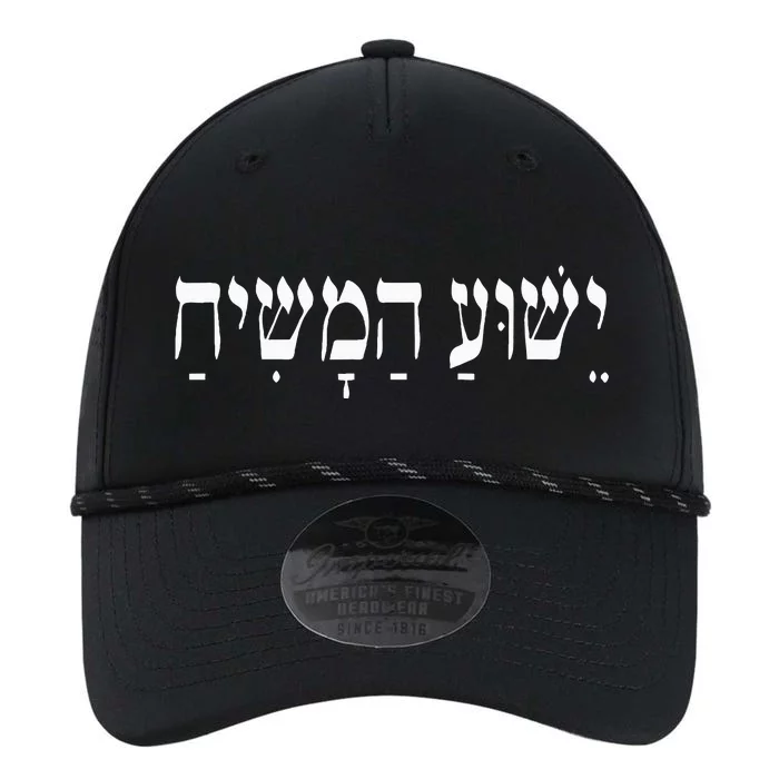 Yeshua HaMashiach Jesus Christ in Hebrew Yeshua Messiah Performance The Dyno Cap