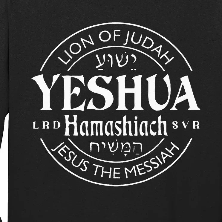 Yeshua Hamashiach Jesus The Messiah Long Sleeve Shirt