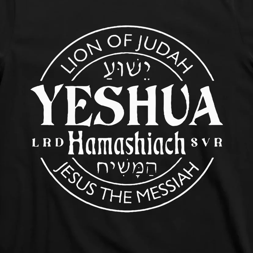 Yeshua Hamashiach Jesus The Messiah T-Shirt