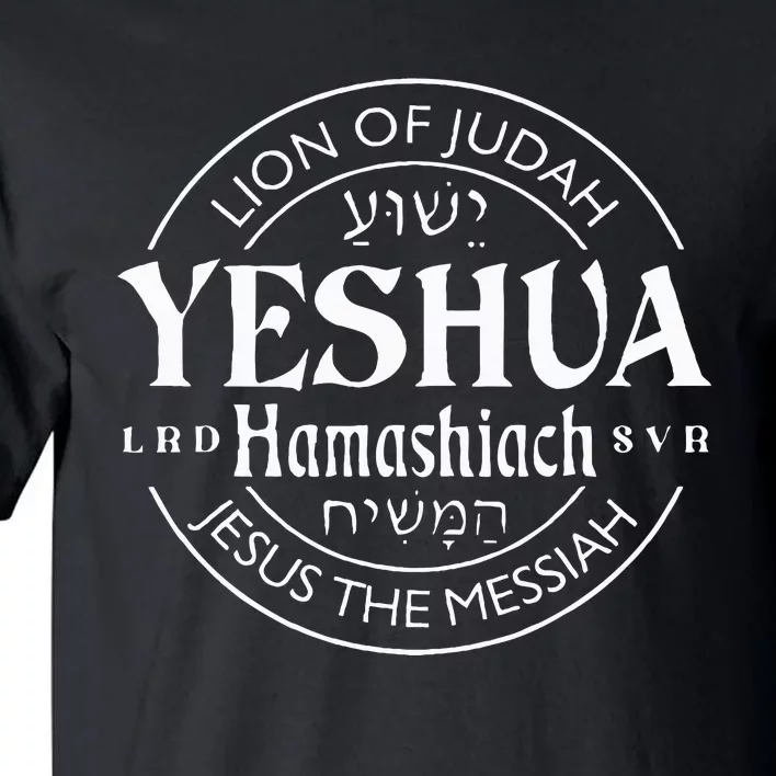 Yeshua Hamashiach Jesus The Messiah Tall T-Shirt