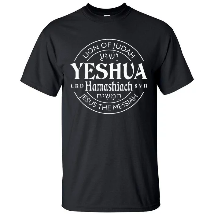 Yeshua Hamashiach Jesus The Messiah Tall T-Shirt