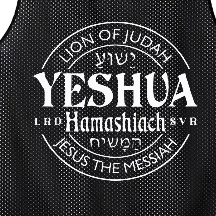 Yeshua Hamashiach Jesus The Messiah Mesh Reversible Basketball Jersey Tank