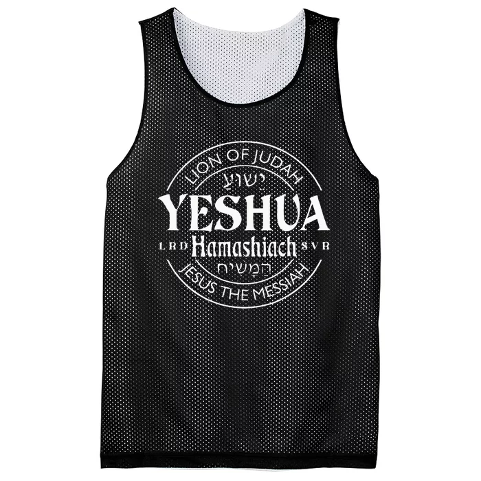 Yeshua Hamashiach Jesus The Messiah Mesh Reversible Basketball Jersey Tank