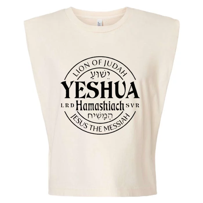 Yeshua Hamashiach Jesus The Messiah Lion Of Judah Christian Garment-Dyed Women's Muscle Tee