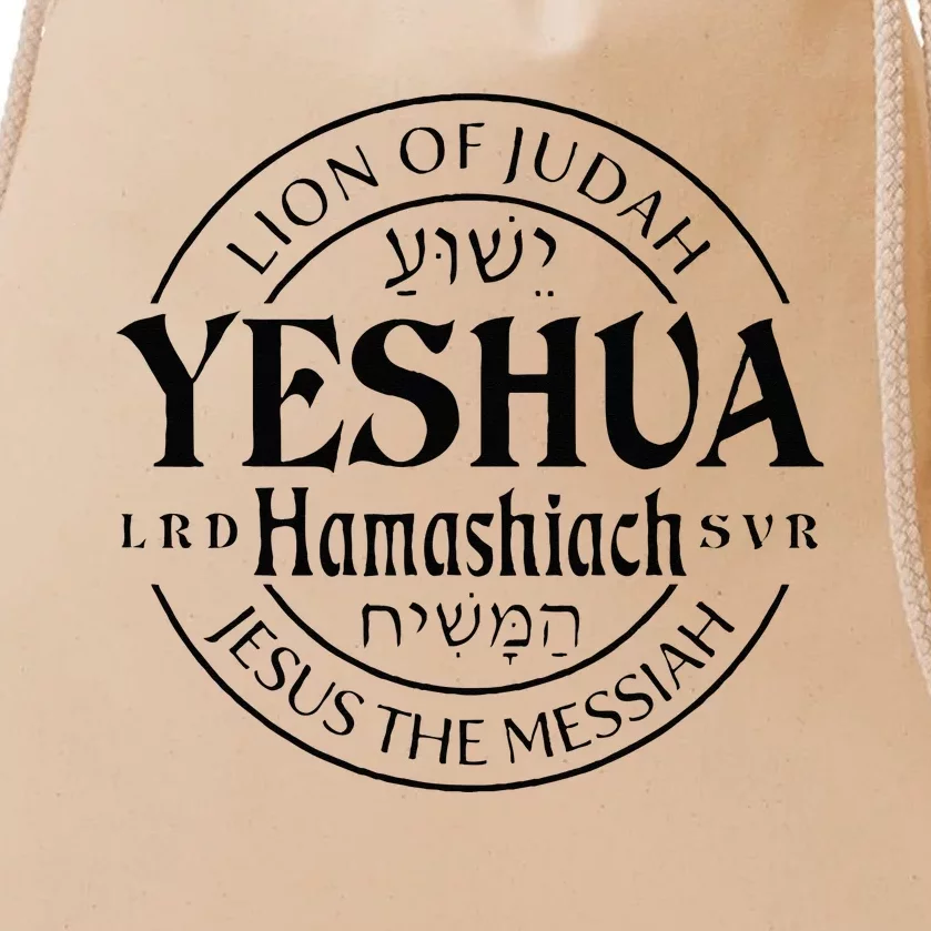 Yeshua Hamashiach Jesus The Messiah Lion Of Judah Christian Drawstring Bag