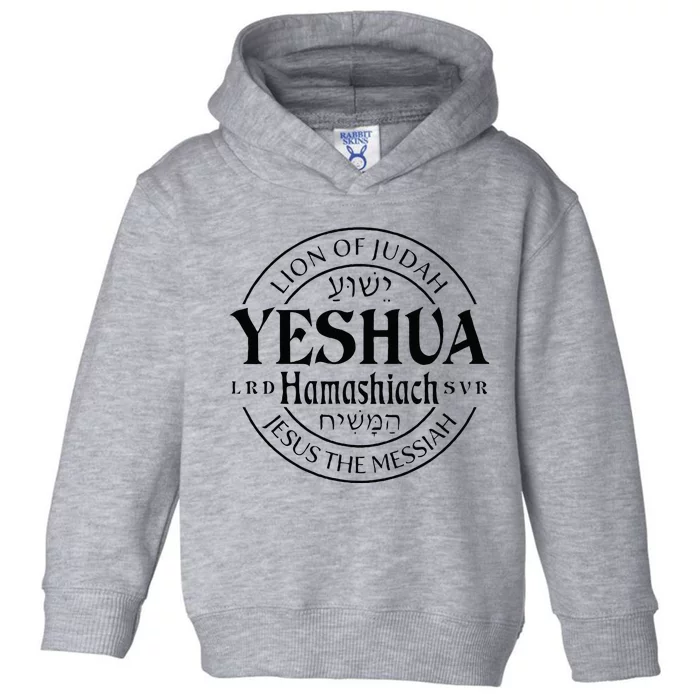 Yeshua Hamashiach Jesus The Messiah Lion Of Judah Christian Toddler Hoodie