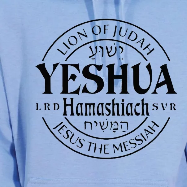 Yeshua Hamashiach Jesus The Messiah Lion Of Judah Christian Unisex Surf Hoodie