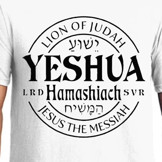 Yeshua Hamashiach Jesus The Messiah Lion Of Judah Christian Pajama Set