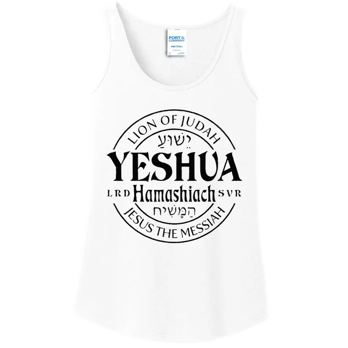 Yeshua Hamashiach Jesus The Messiah Lion Of Judah Christian Ladies Essential Tank