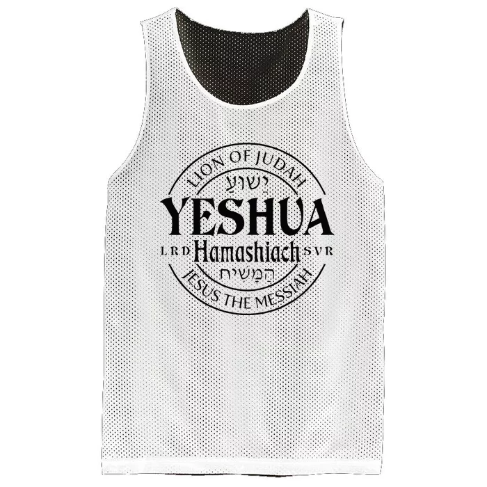 Yeshua Hamashiach Jesus The Messiah Lion Of Judah Christian Mesh Reversible Basketball Jersey Tank