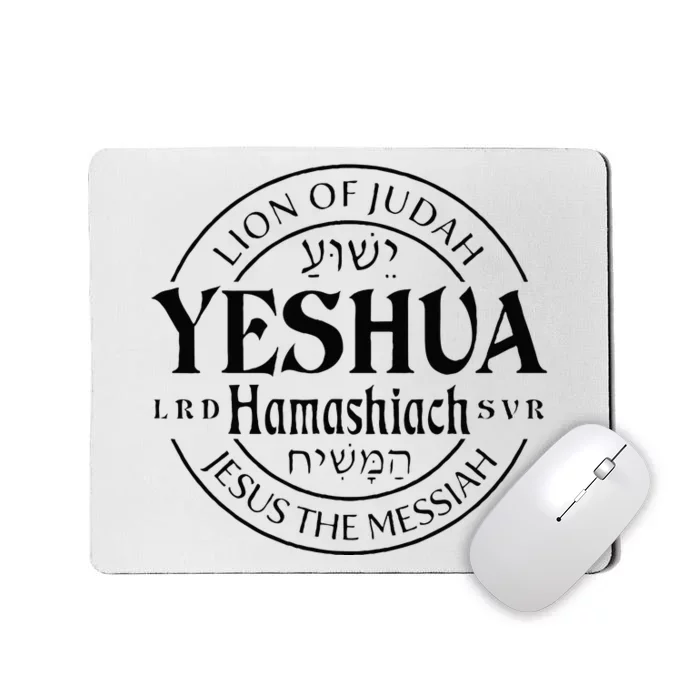 Yeshua Hamashiach Jesus The Messiah Lion Of Judah Christian Mousepad