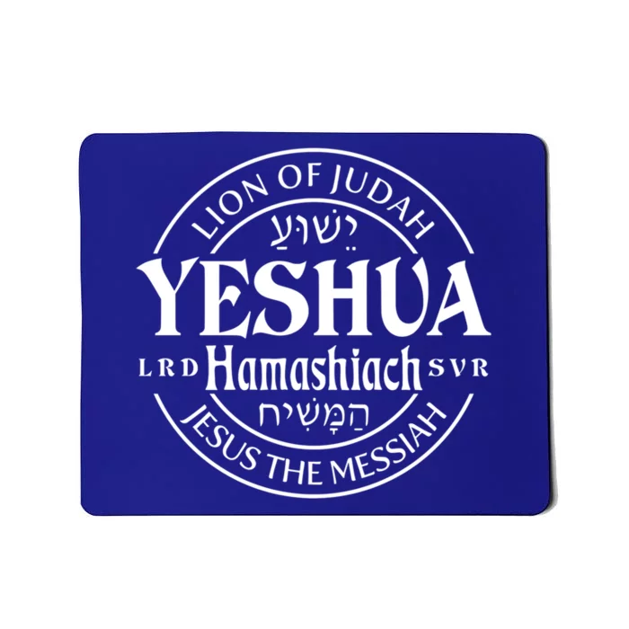 Yeshua Hamashiach Jesus The Messiah Lion Of Judah Christian Cute Gift Mousepad