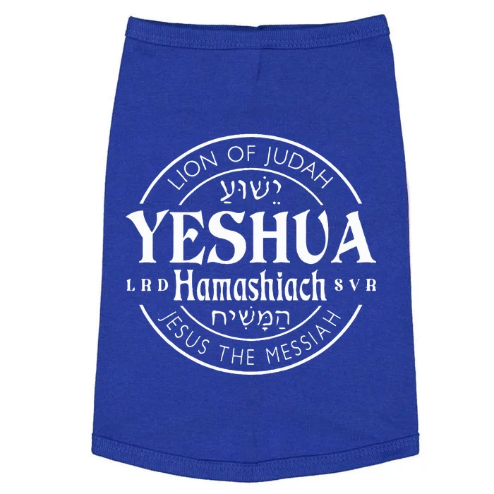 Yeshua Hamashiach Jesus is Messiah Doggie Tank