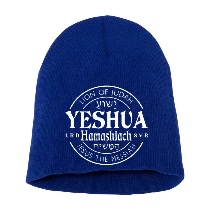 Yeshua Hamashiach Jesus is Messiah Short Acrylic Beanie