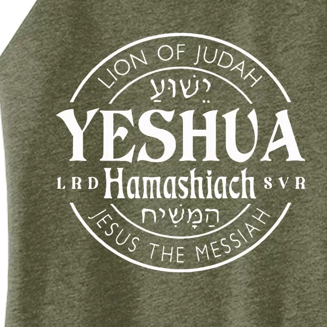 Yeshua Hamashiach Jesus is Messiah Women’s Perfect Tri Rocker Tank