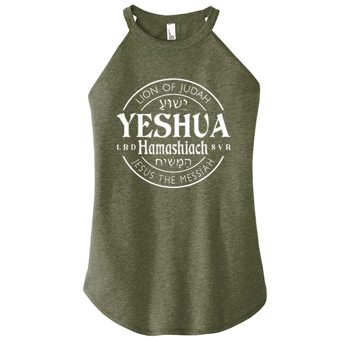 Yeshua Hamashiach Jesus is Messiah Women’s Perfect Tri Rocker Tank