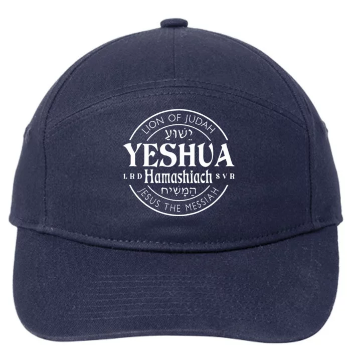 Yeshua Hamashiach Jesus is Messiah 7-Panel Snapback Hat