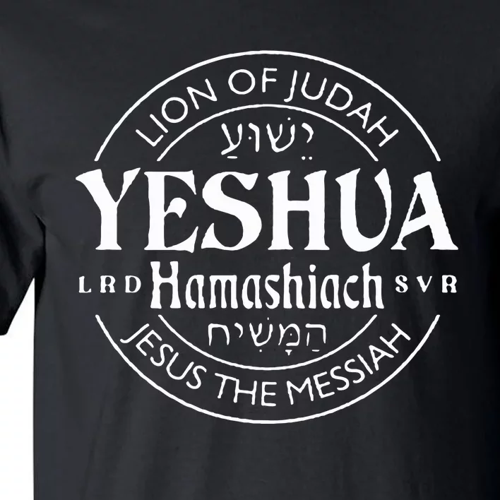 Yeshua Hamashiach Jesus the Messiah Lion Of Judah Christian Tall T-Shirt