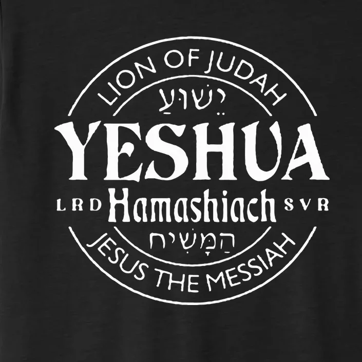 Yeshua Hamashiach Jesus the Messiah Lion Of Judah Christian ChromaSoft Performance T-Shirt