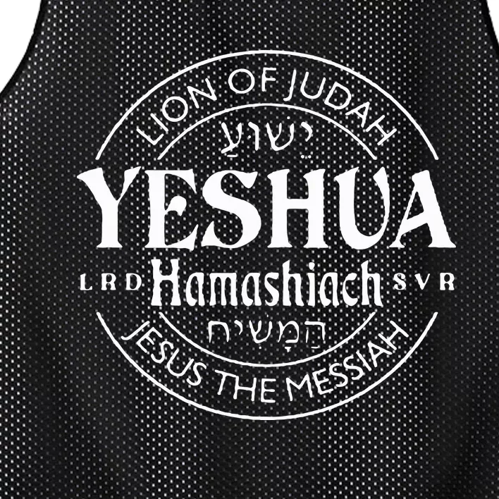 Yeshua Hamashiach Jesus the Messiah Lion Of Judah Christian Mesh Reversible Basketball Jersey Tank