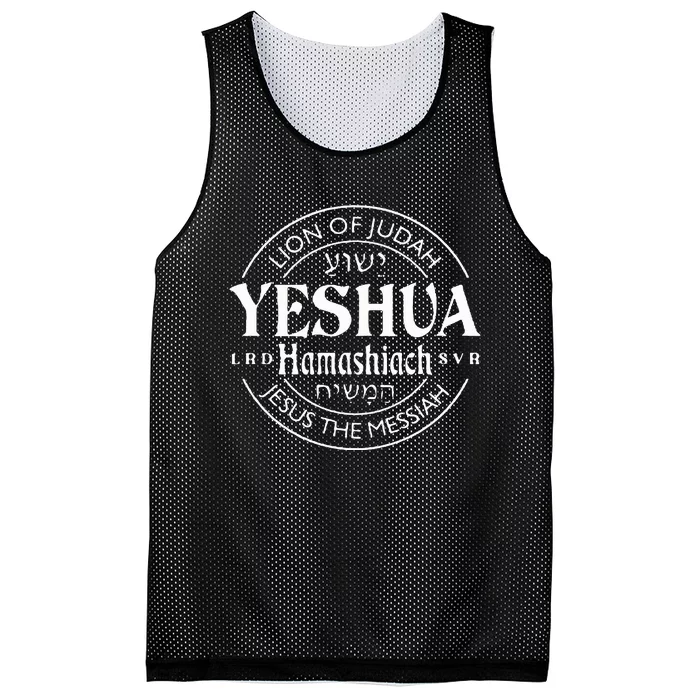 Yeshua Hamashiach Jesus the Messiah Lion Of Judah Christian Mesh Reversible Basketball Jersey Tank