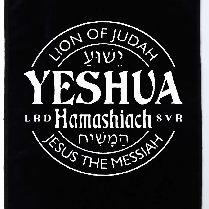 Yeshua Hamashiach Jesus the Messiah Lion Of Judah Christian Platinum Collection Golf Towel