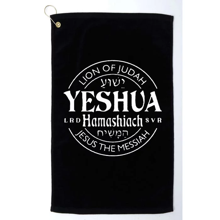 Yeshua Hamashiach Jesus the Messiah Lion Of Judah Christian Platinum Collection Golf Towel