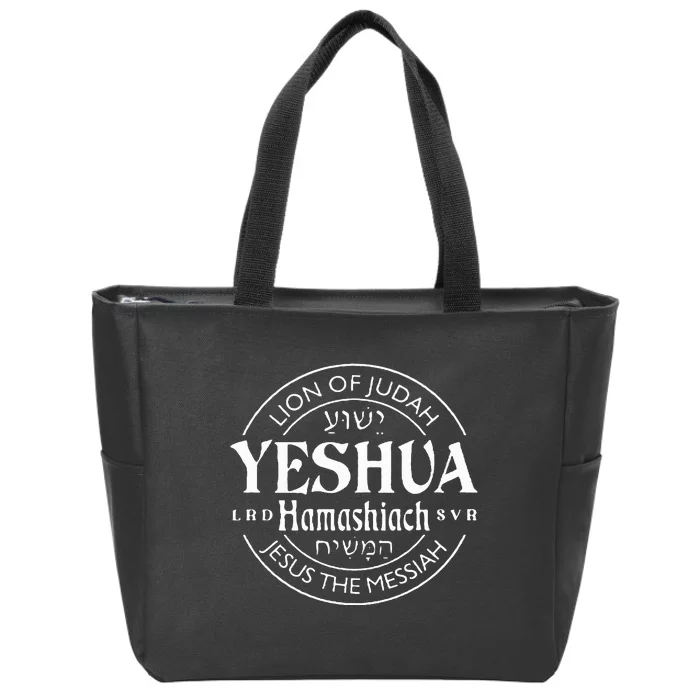 Yeshua Hamashiach Jesus the Messiah Lion Of Judah Christian Zip Tote Bag