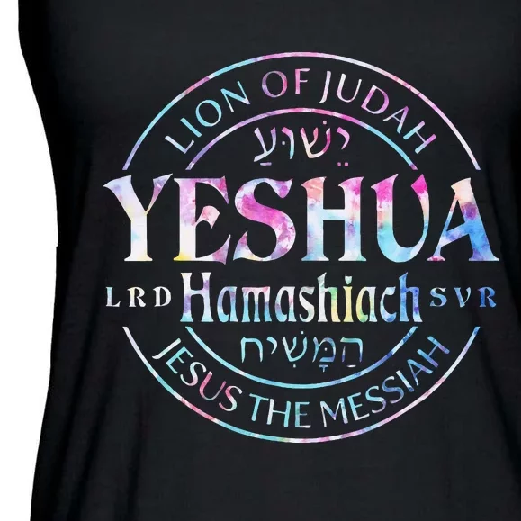 Yeshua Hamashiach Jesus The Messiah Lion Of Judah Tie Dye Ladies Essential Flowy Tank