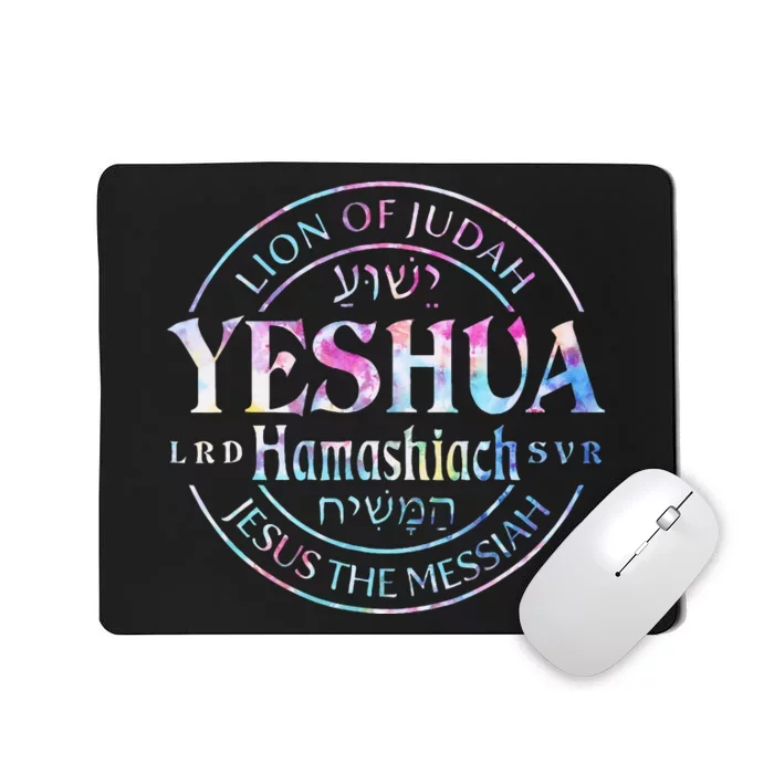 Yeshua Hamashiach Jesus The Messiah Lion Of Judah Tie Dye Mousepad