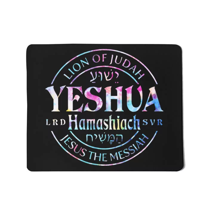 Yeshua Hamashiach Jesus The Messiah Lion Of Judah Tie Dye Mousepad