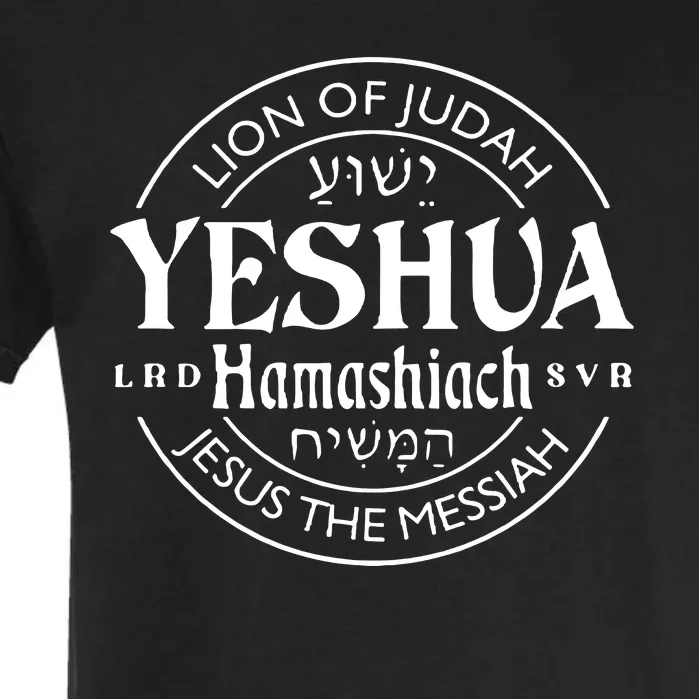 Yeshua Hamashiach Jesus The Messiah Lion Of Judah Christian Garment-Dyed Heavyweight T-Shirt