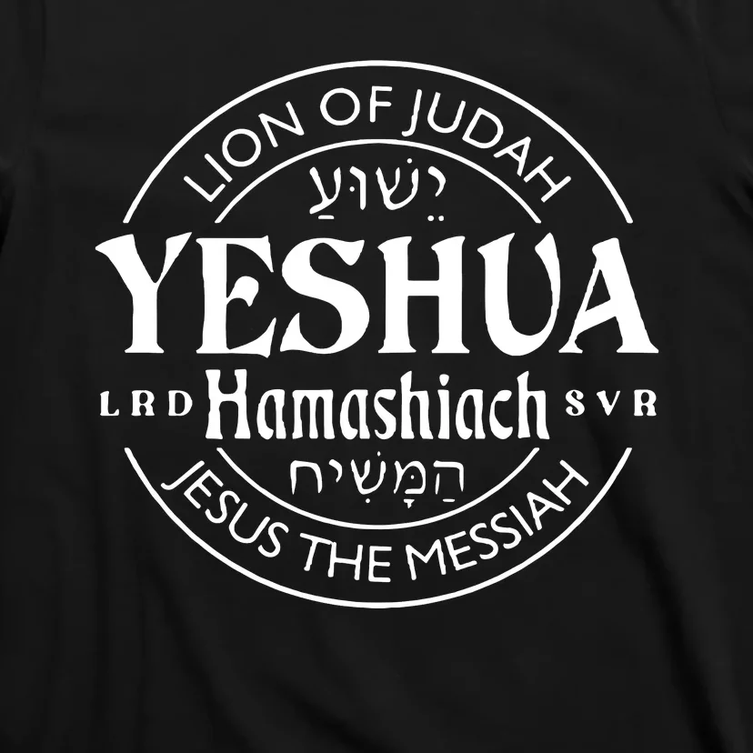 Yeshua Hamashiach Jesus The Messiah Lion Of Judah Christian T-Shirt