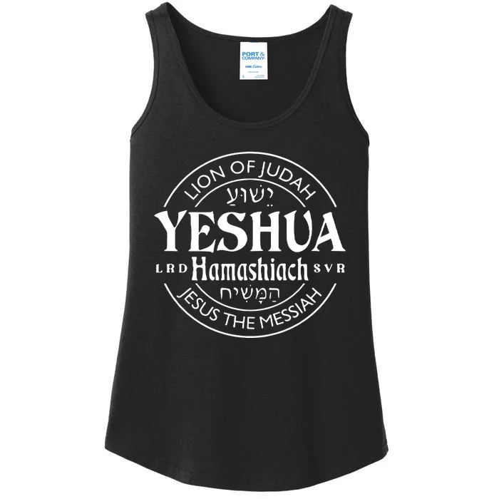 Yeshua Hamashiach Jesus The Messiah Lion Of Judah Christian Ladies Essential Tank