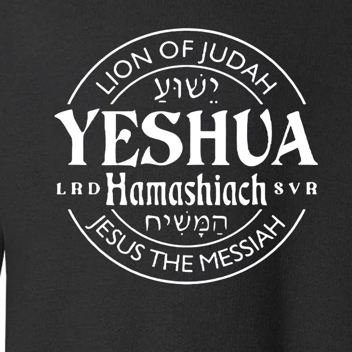 Yeshua Hamashiach Jesus The Messiah Lion Of Judah Christian Toddler Sweatshirt