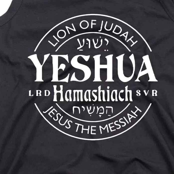 Yeshua Hamashiach Jesus The Messiah Lion Of Judah Christian Tank Top