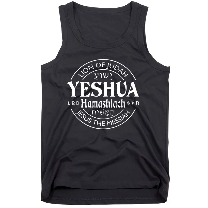 Yeshua Hamashiach Jesus The Messiah Lion Of Judah Christian Tank Top