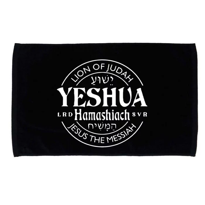 Yeshua Hamashiach Jesus The Messiah Lion Of Judah Christian Microfiber Hand Towel