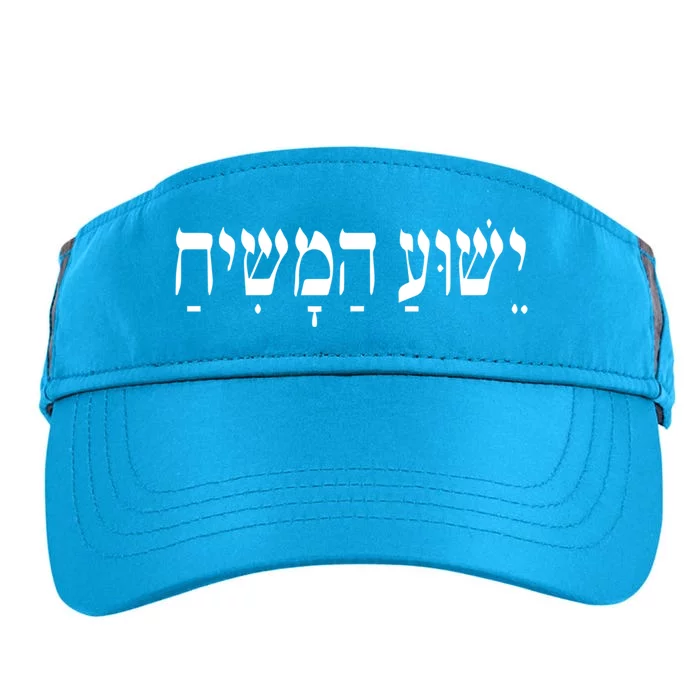 Yeshua Hamashiach Jesus Christ In Hebrew Yeshua Messiah Adult Drive Performance Visor