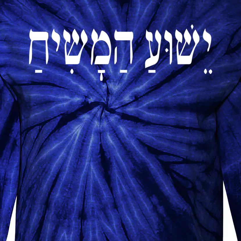 Yeshua Hamashiach Jesus Christ In Hebrew Yeshua Messiah Tie-Dye Long Sleeve Shirt