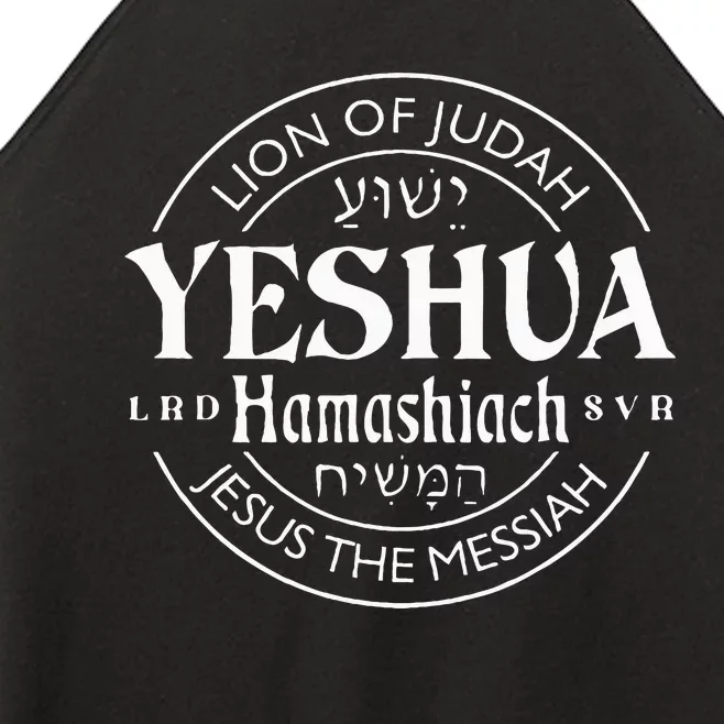 Yeshua Hamashiach Jesus The Messiah Women’s Perfect Tri Rocker Tank