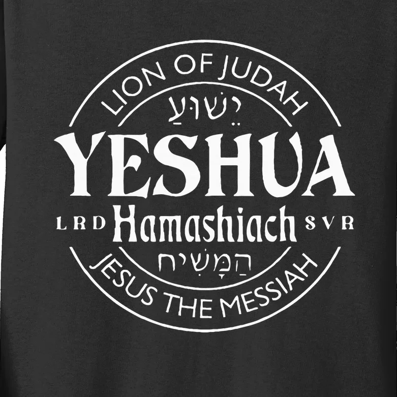 Yeshua Hamashiach Jesus The Messiah Kids Long Sleeve Shirt