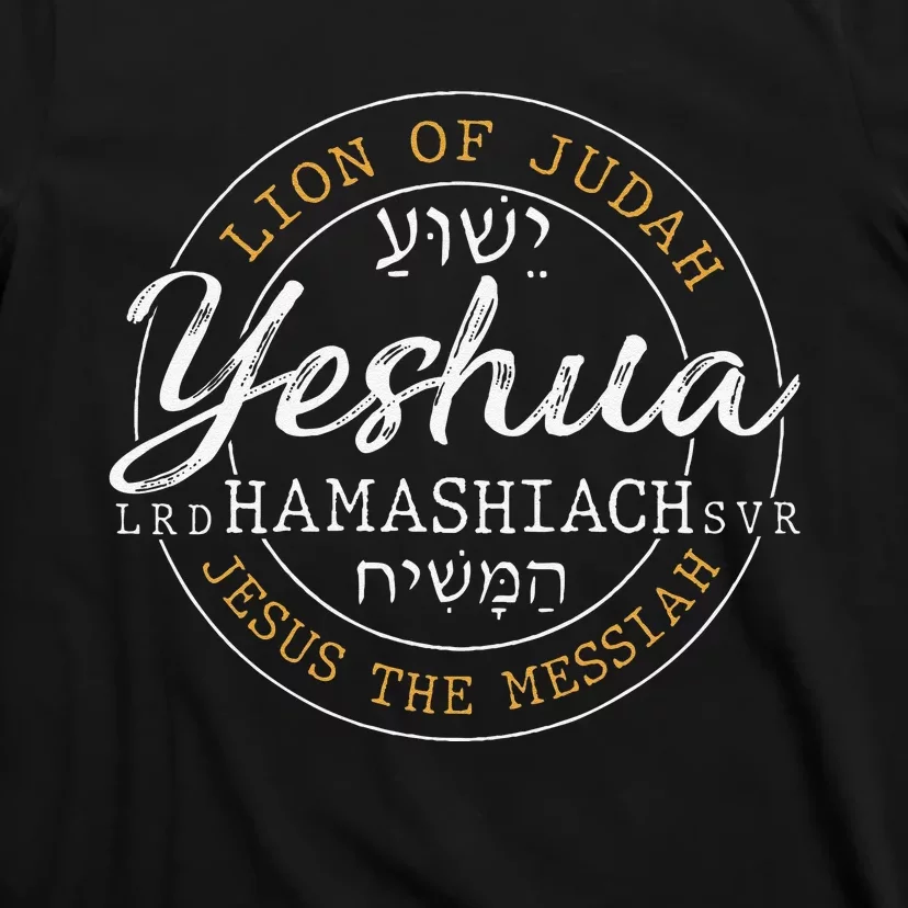 Yeshua Hamashiach Jesus The Messiah Hebrew Lion Of Judah T-Shirt