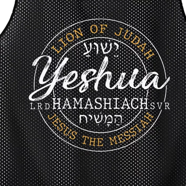 Yeshua Hamashiach Jesus The Messiah Hebrew Lion Of Judah Mesh Reversible Basketball Jersey Tank