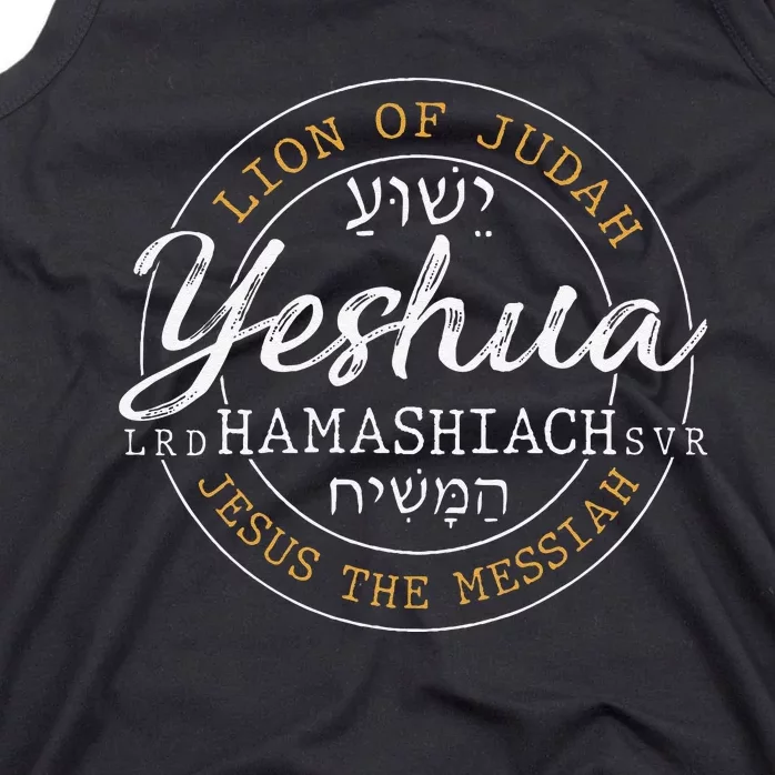 Yeshua Hamashiach Jesus The Messiah Hebrew Lion Of Judah Tank Top