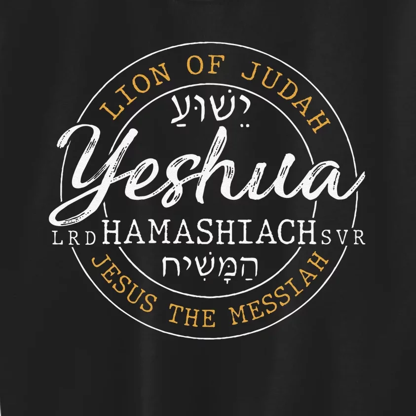 Yeshua Hamashiach Jesus The Messiah Hebrew Lion Of Judah Kids Sweatshirt