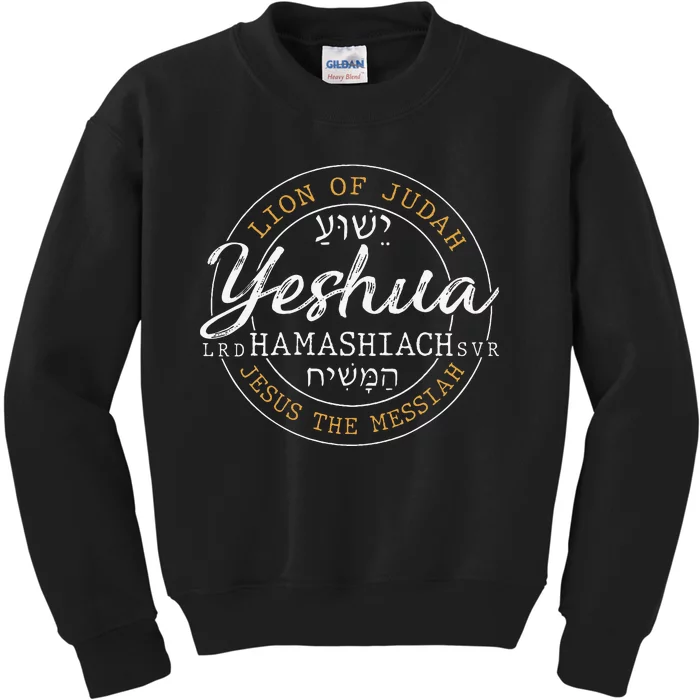 Yeshua Hamashiach Jesus The Messiah Hebrew Lion Of Judah Kids Sweatshirt