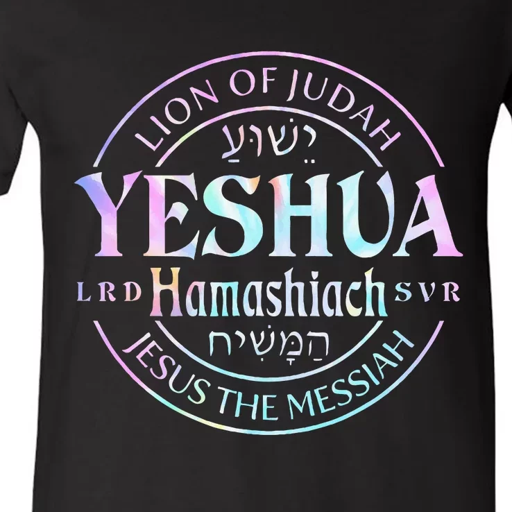 Yeshua Hamashiach Jesus The Messiah Lion Of Judah Tie Dye V-Neck T-Shirt