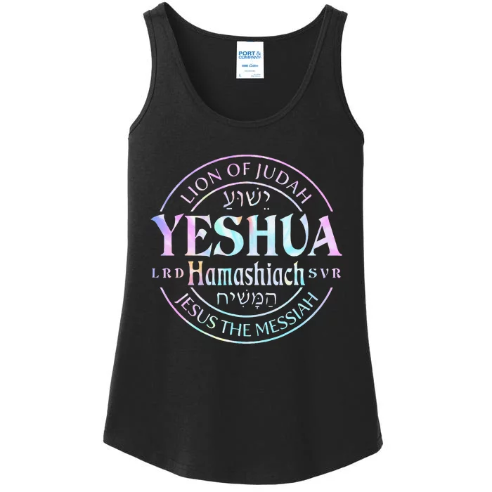 Yeshua Hamashiach Jesus The Messiah Lion Of Judah Tie Dye Ladies Essential Tank